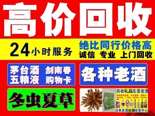 奈曼回收1999年茅台酒价格商家[回收茅台酒商家]